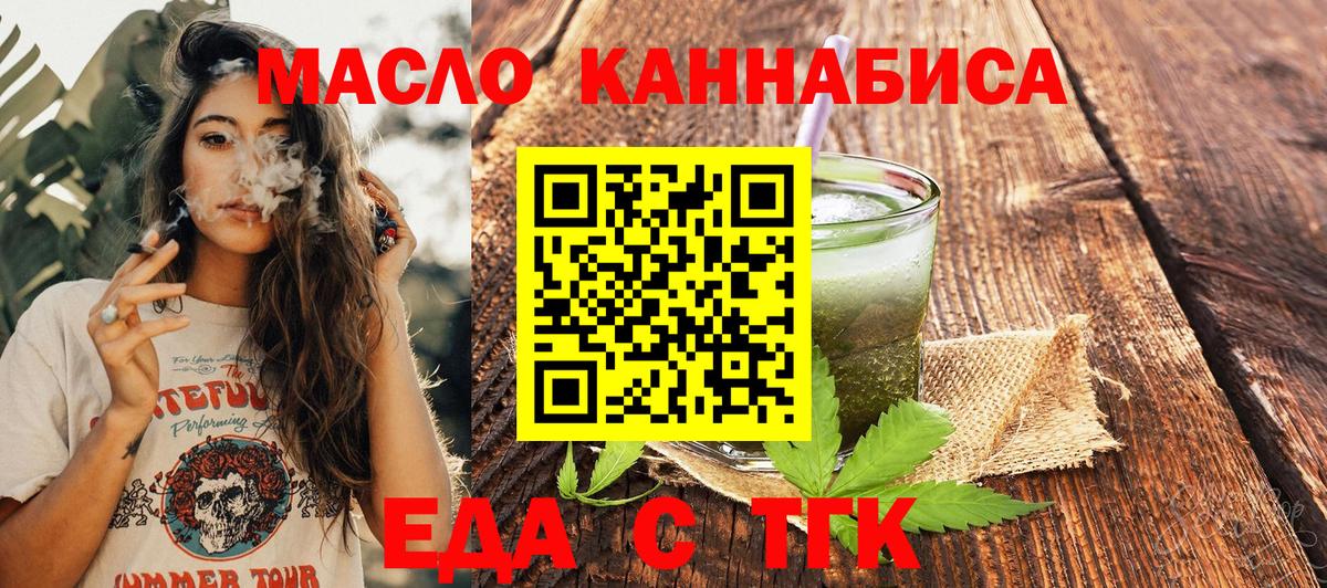 Cannafood конопля  Вход с VPN  Еманжелинск 