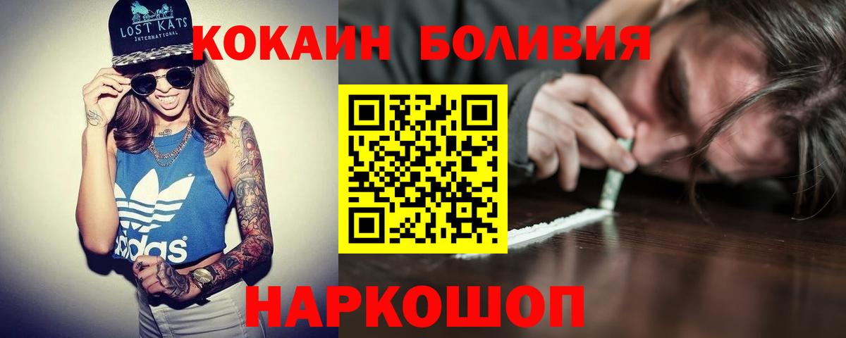 COCAIN  Вход с VPN  Еманжелинск  КОКАИН VHQ 