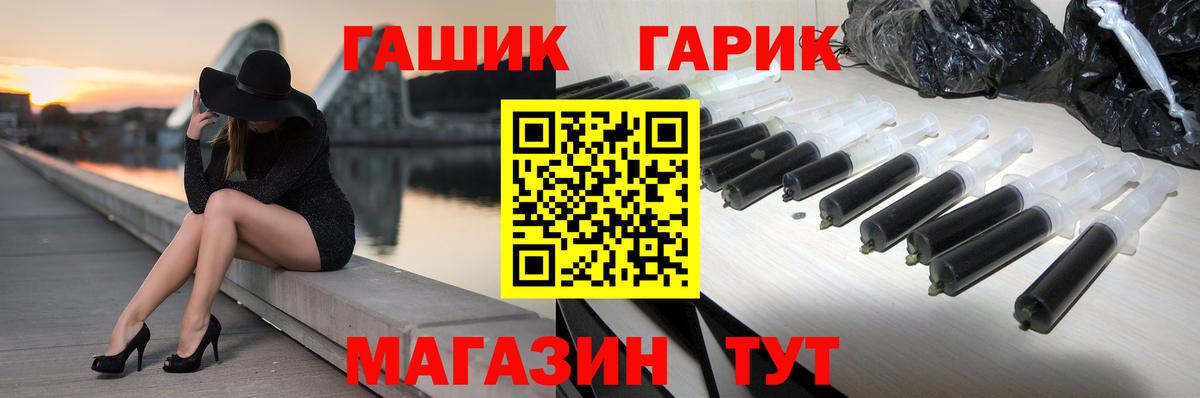 Еманжелинск  Гашиш индика сатива  ГАШ  Вход с VPN  ГАШ Изолятор 