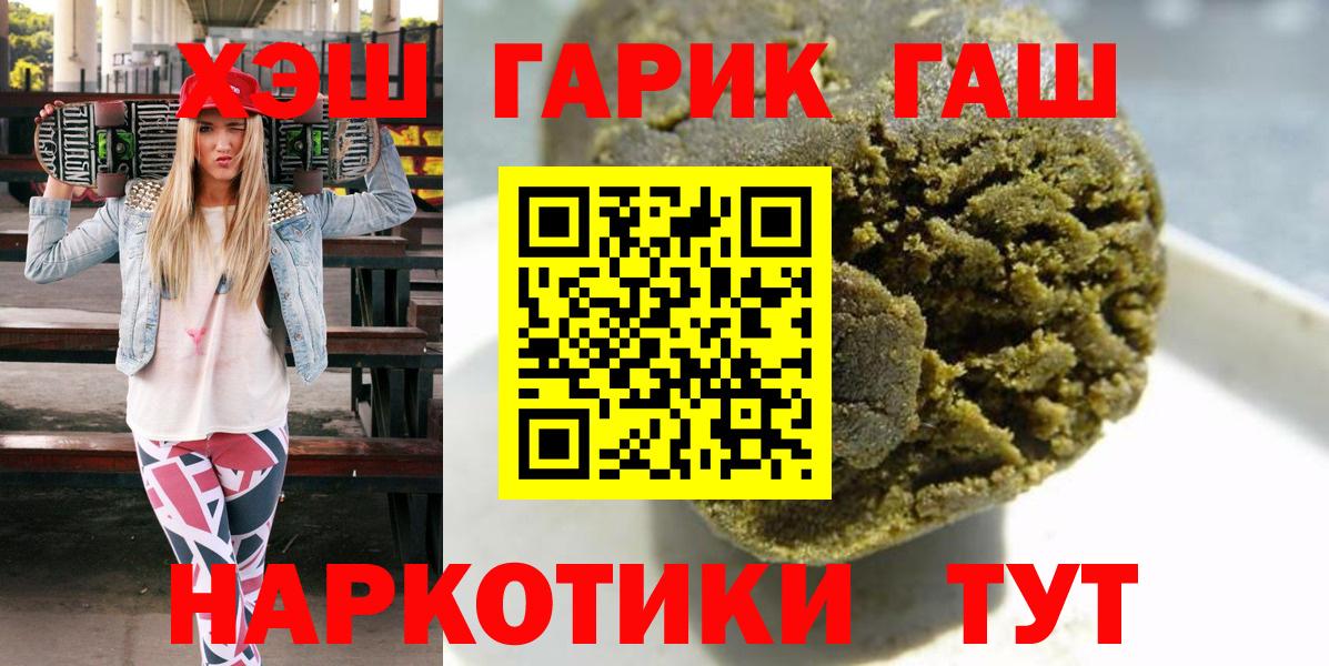 ГАШИШ VHQ Еманжелинск