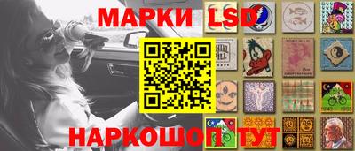марки lsd Кумертау