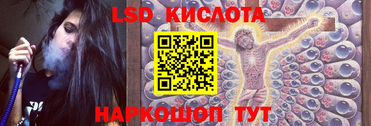 ЛСД экстази кислота Еманжелинск
