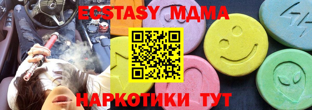 MDMA молли  MDMA crystal  Вход с VPN  Еманжелинск 