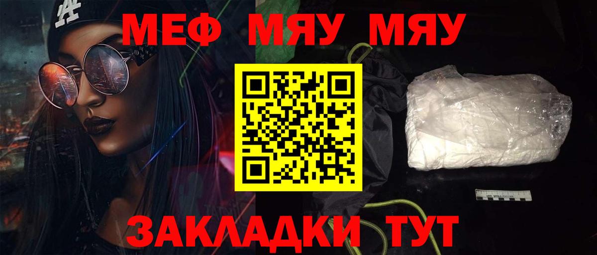 МЕФ кристаллы Еманжелинск