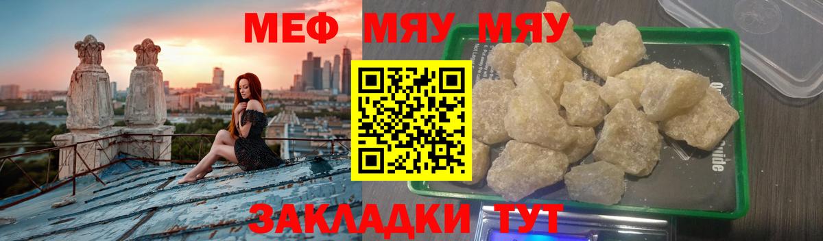 Мефедрон  Вход с VPN  Еманжелинск  Мефедрон кристаллы 