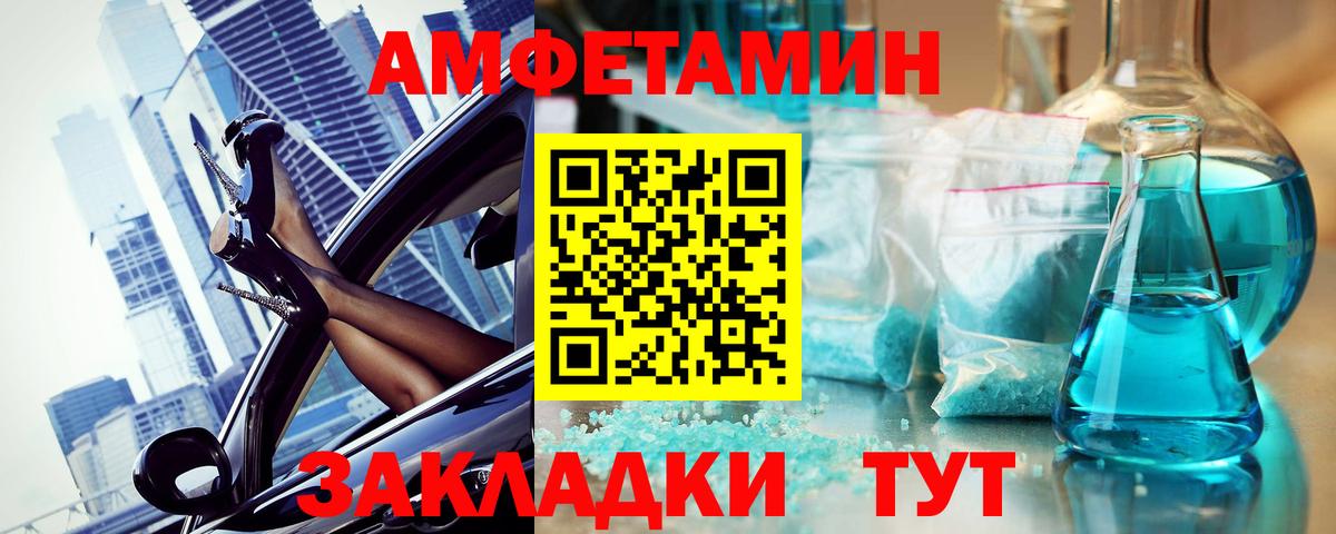 Метамфетамин кристалл Еманжелинск