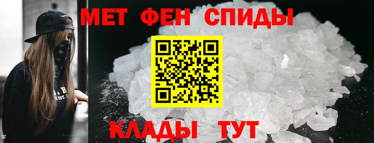 МЕТАМФЕТАМИН мет  Первитин  Еманжелинск  Вход с VPN 