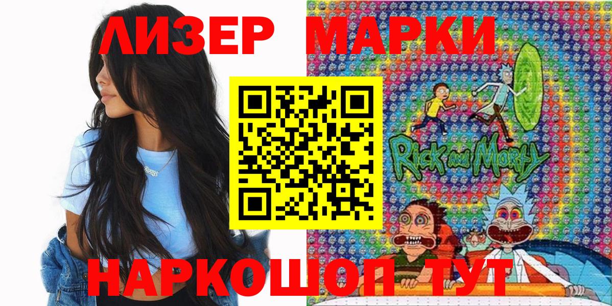 Наркотические марки  Наркотические марки 1500мкг  Вход с VPN  Еманжелинск 