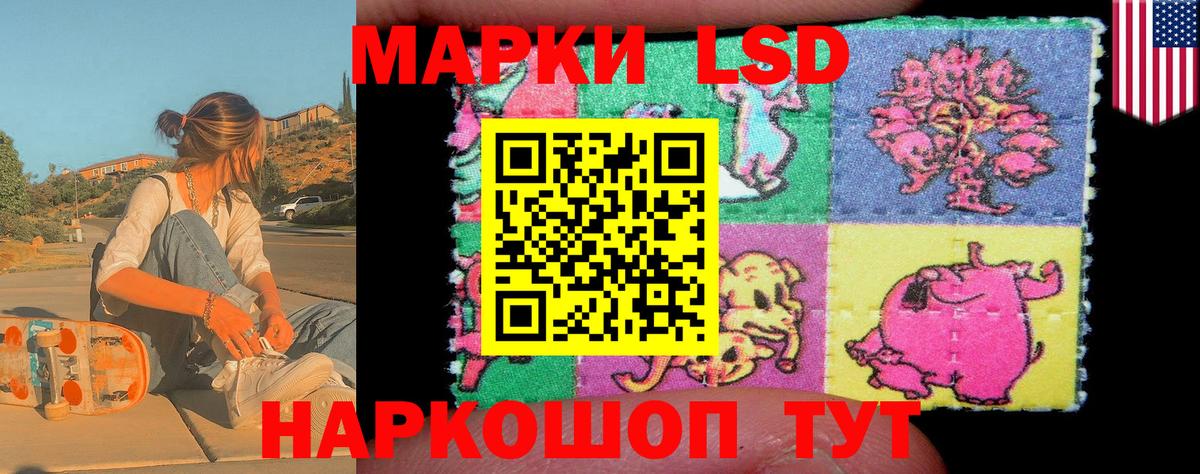 Марки N-bome 1,8мг Еманжелинск