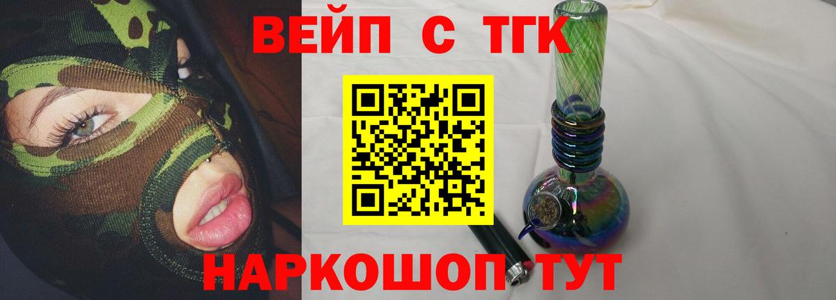 Еманжелинск  ТГК THC oil  Вход с VPN 