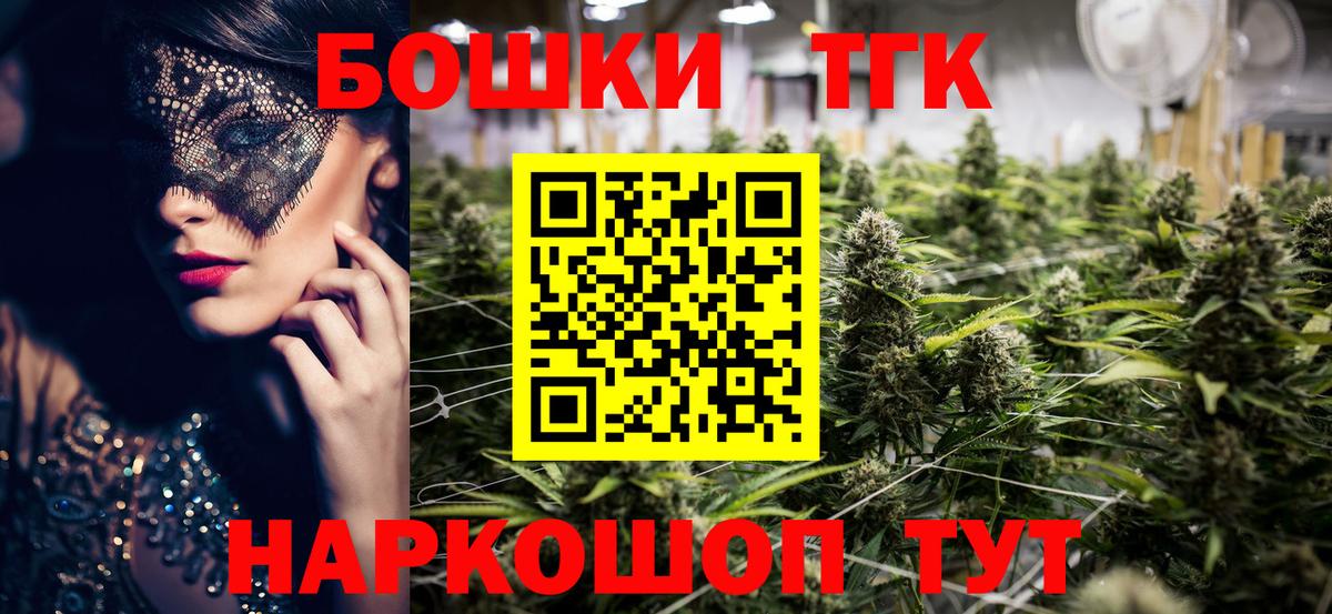Шишки марихуана THC 21%  Каннабис OG Kush  Шишки марихуана конопля  Еманжелинск  Вход с VPN 